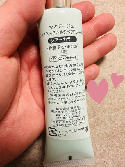 ドラマティックフォルミンググロウベース/マキアージュ/化粧下地を使ったクチコミ(2枚目)