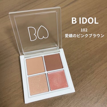 
B IDOL
THE アイパレ　102 愛嬌のピンクブラウン


なんだかんだ(?)初のアイパレ購入です。
そして今更感満載の投稿です←

※ちなみに発売日夜に公式オンラインで注文したら、翌日から数え