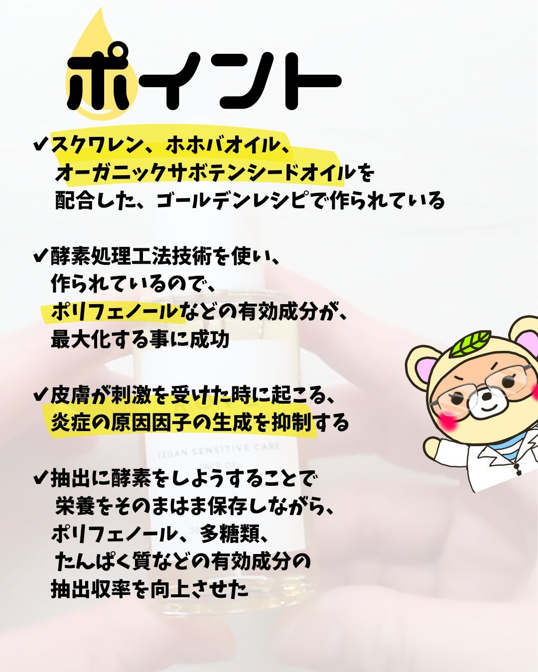 ヴィーガン センシティブケア フェイスオイル/ROVE/フェイスオイルを使ったクチコミ(2枚目)