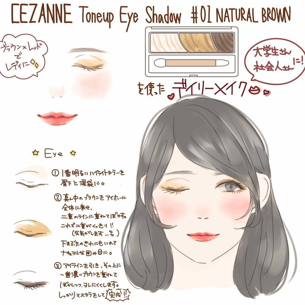 トーンアップアイシャドウ/CEZANNE/アイシャドウパレットを使ったクチコミ(1枚目)