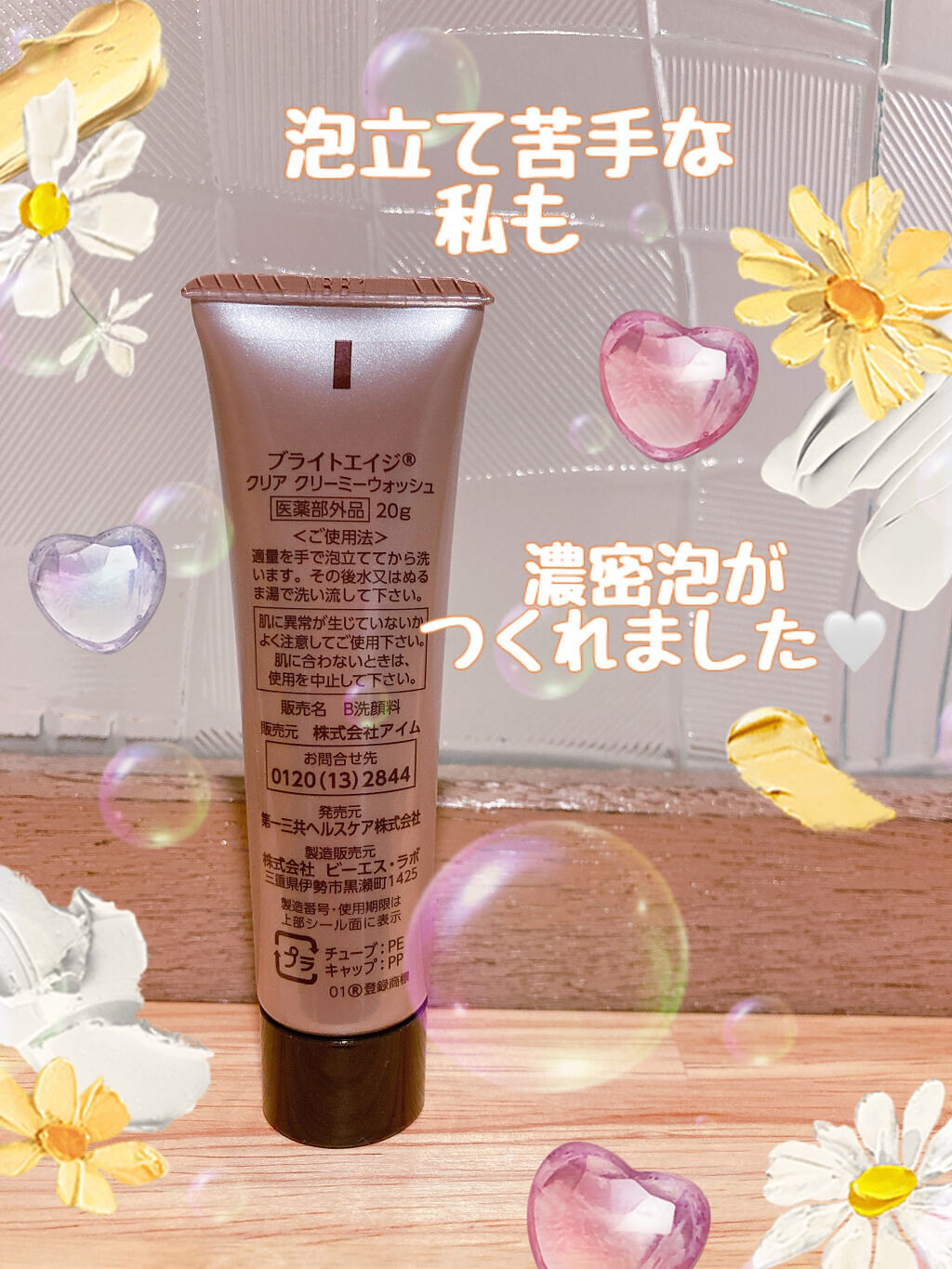 トラベルセット/BRIGHTAGE/トライアルキットを使ったクチコミ（2枚目）