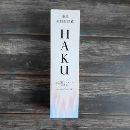 メラノフォーカスEV/HAKU/美容液を使ったクチコミ(4枚目)