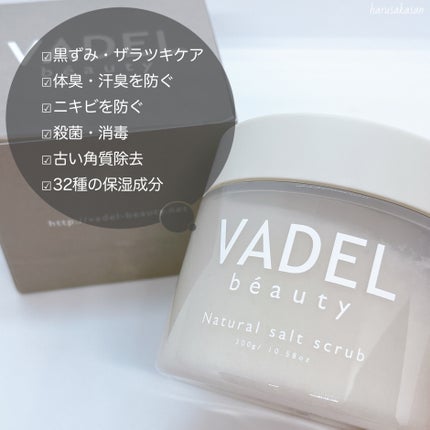 Natural salt scrub/VADEL beauty/ボディスクラブを使ったクチコミ(6枚目)