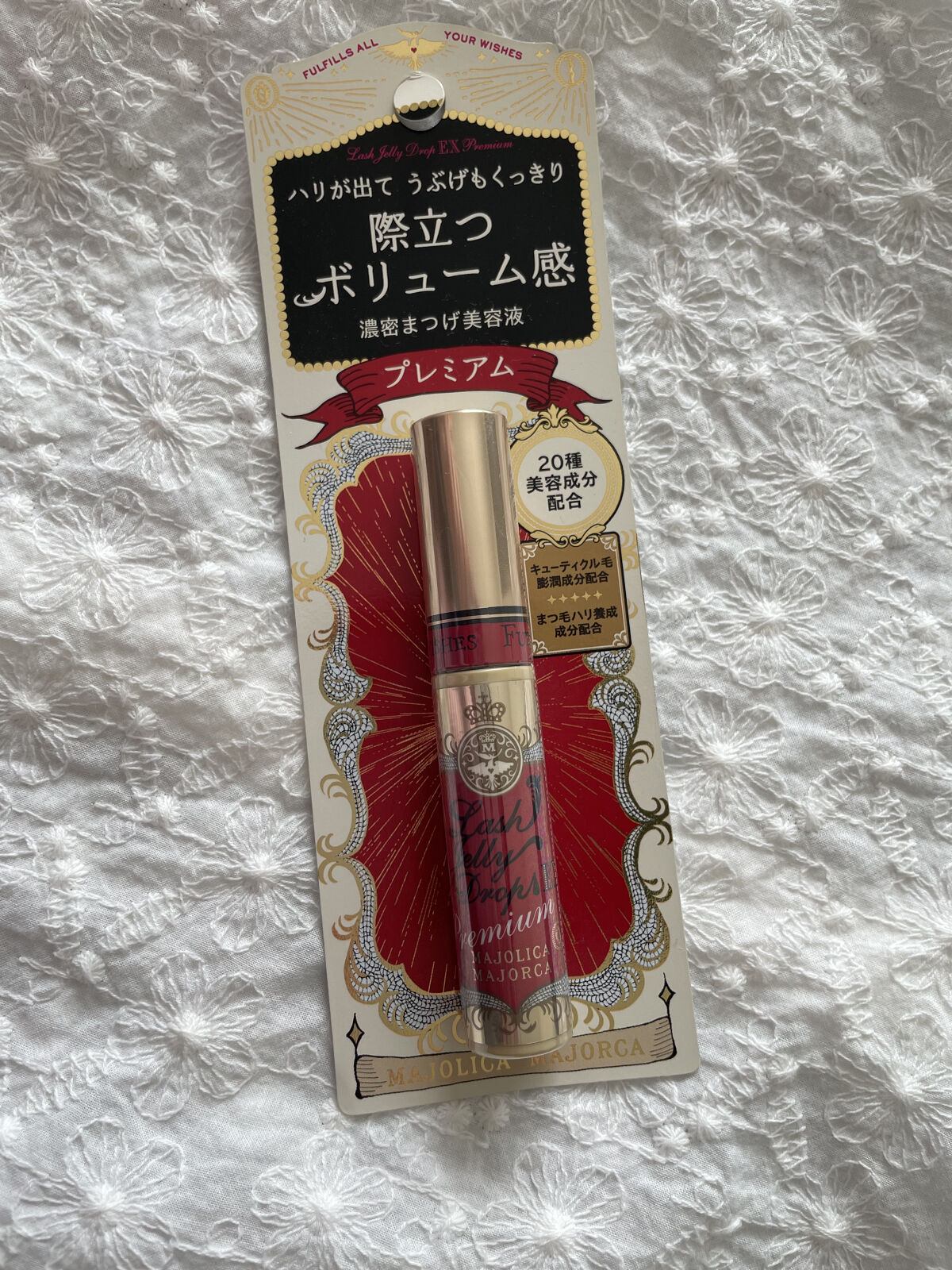 ラッシュジェリードロップ EX プレミアム/MAJOLICA MAJORCA/まつげ美容液を使ったクチコミ（3枚目）
