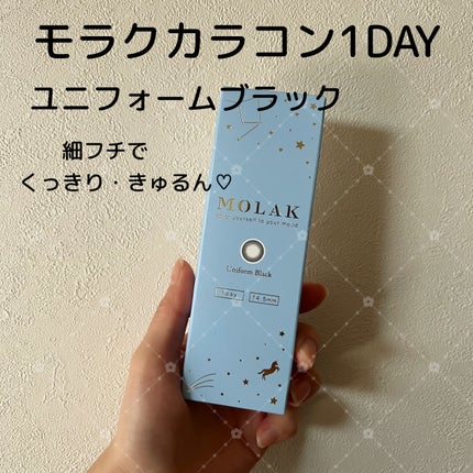 MOLAK 1day/MOLAK/ワンデー(1DAY)カラコンを使ったクチコミ(1枚目)