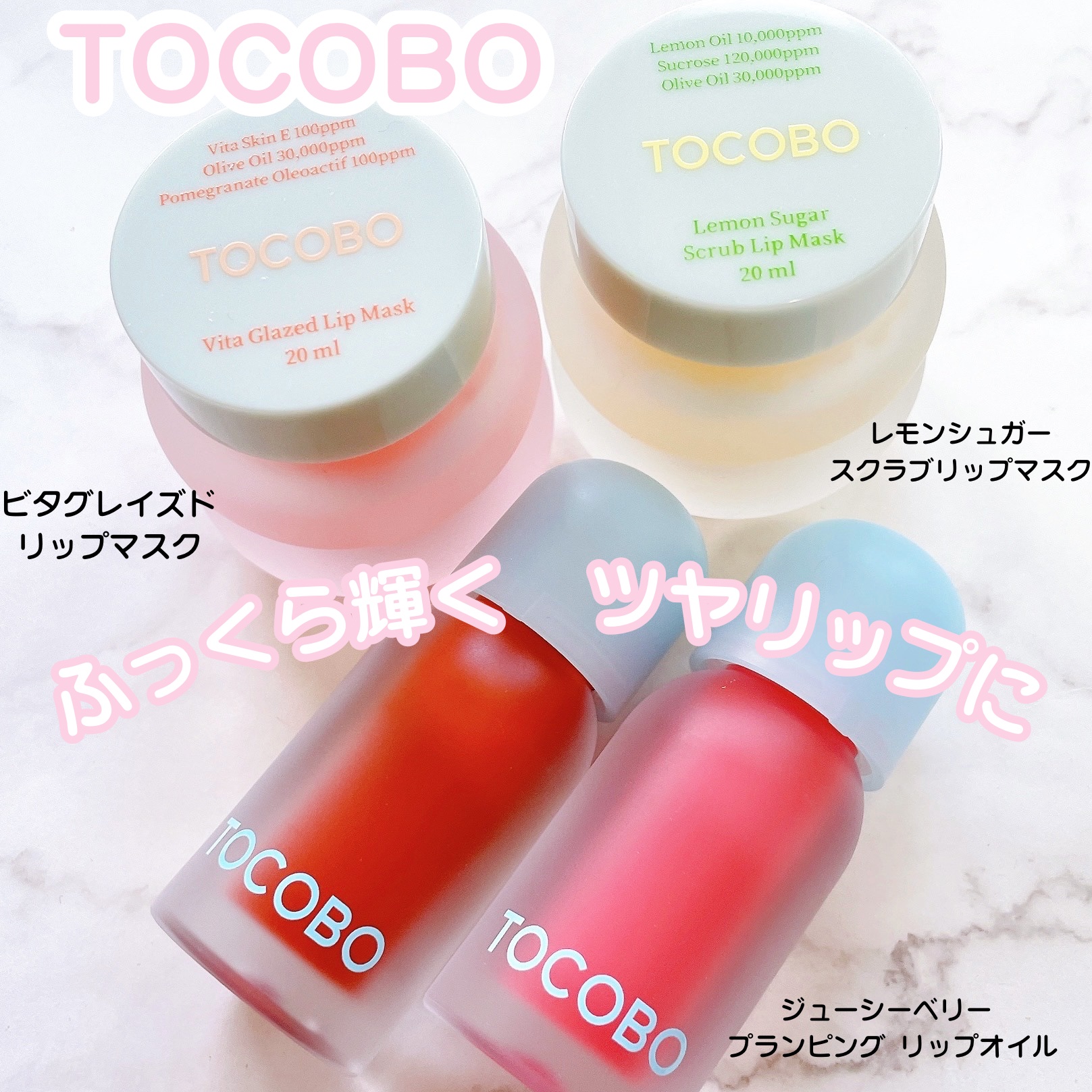 ビタグレーズドリップマスク/TOCOBO/リップマスクを使ったクチコミ（1枚目）