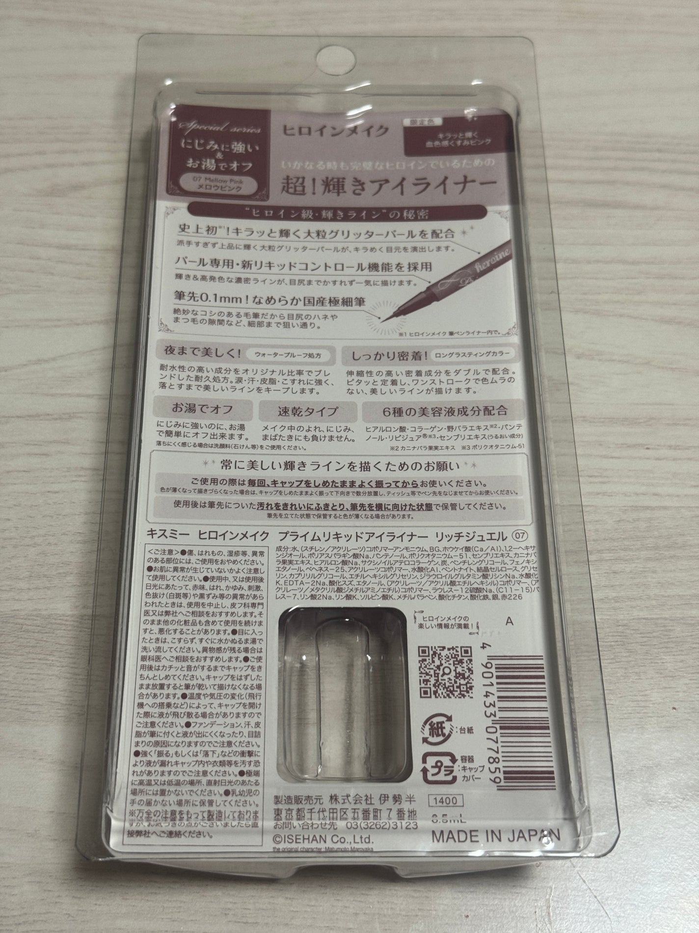 プライムリキッドアイライナー リッチジュエル/ヒロインメイク/リキッドアイライナーを使ったクチコミ(3枚目)