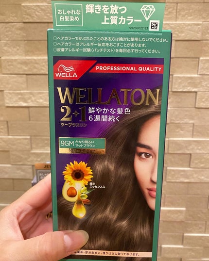 ウエラトーン ツープラスワン クリームタイプ 9GM/ウエラ/ヘアカラーを使ったクチコミ(1枚目)