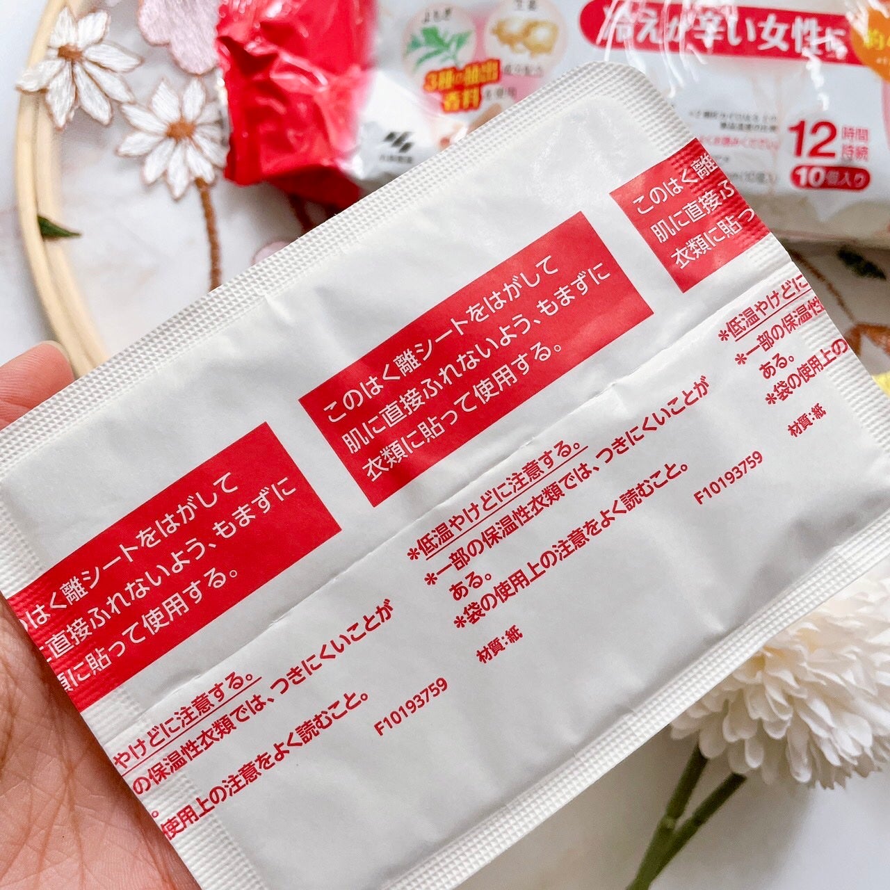 命の母 貼るタイプカイロ/桐灰化学/その他を使ったクチコミ(4枚目)