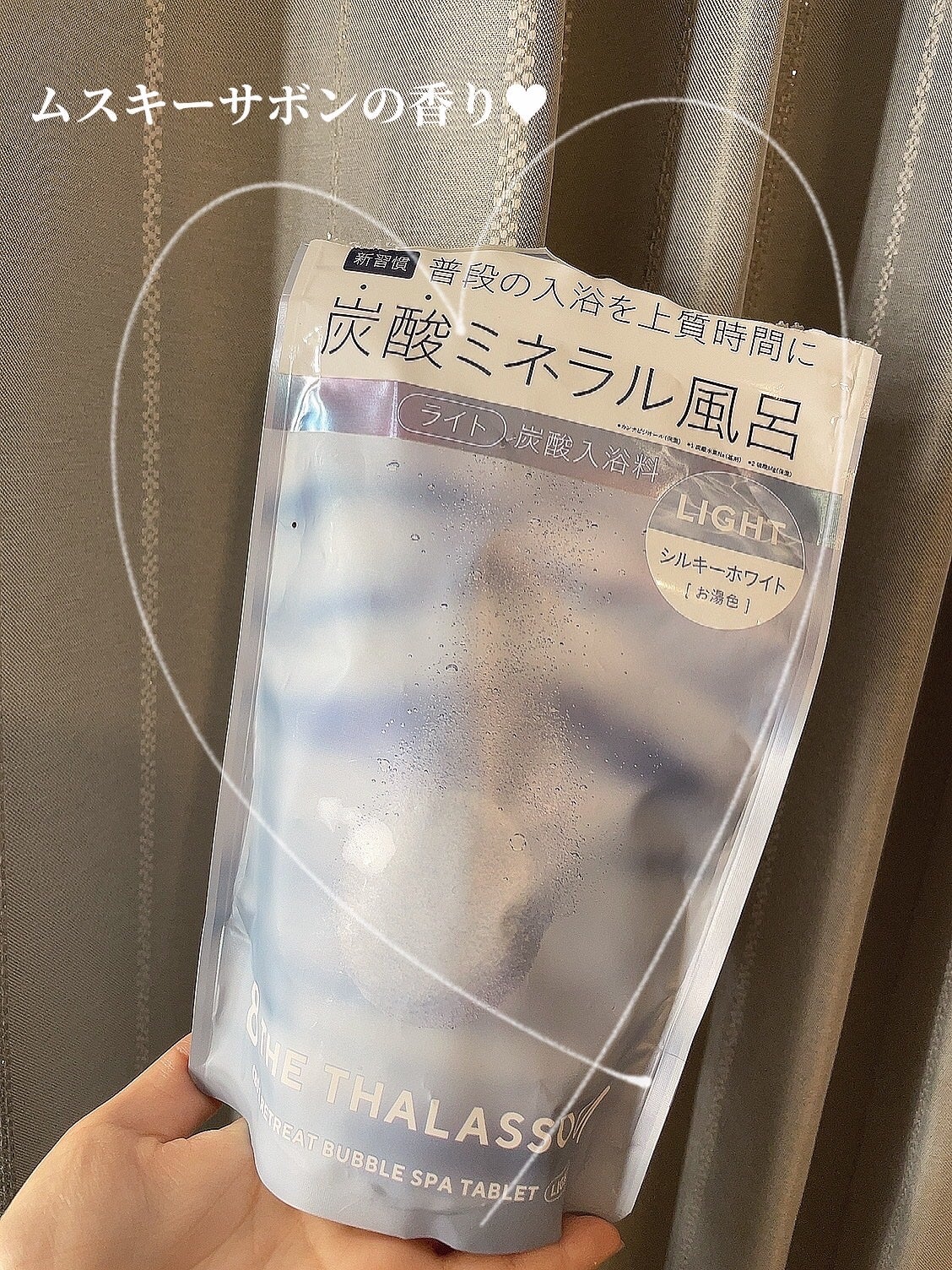 エイトザタラソ ユー CBD&リトリート バブルスパ タブレット入浴料 ライト/エイトザタラソ/保湿系入浴剤を使ったクチコミ(1枚目)