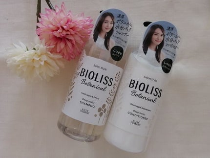 SSビオリス ボタニカル シャンプー/ヘアコンディショナー(ディープモイスト) コンディショナーポンプ480ml/SSビオリス/市販シャンプーを使ったクチコミ(1枚目)
