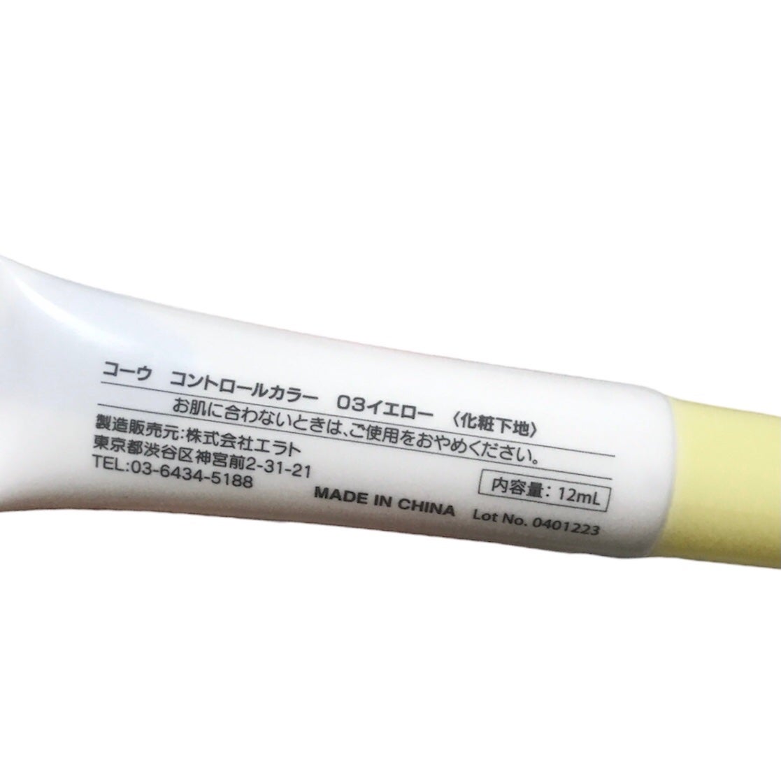 コントロールカラー/coou/化粧下地を使ったクチコミ(8枚目)