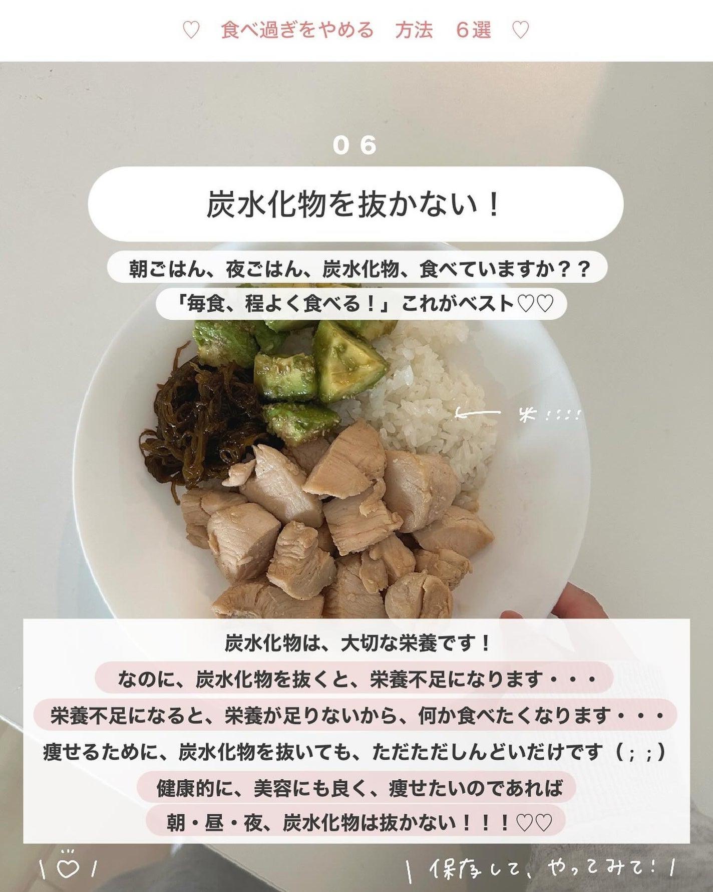 アビ|お金をかけない美容♡ on LIPS 「.#キレイに痩せる方法もっと知りたい方! ☝🏻タップ♡(私の過..」(8枚目)