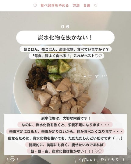 アビ|お金をかけない美容♡ on LIPS 「.#キレイに痩せる方法もっと知りたい方! ☝🏻タップ♡(私の過..」(8枚目)
