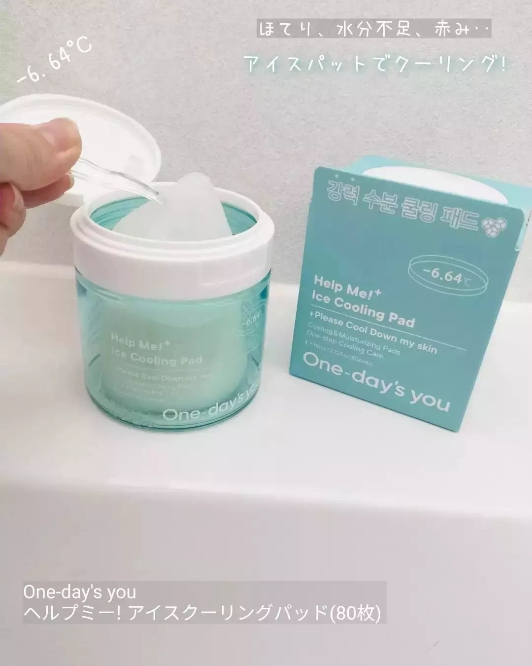 ヘルプミー! アイスクーリングパッド/One-day's you/トナーパッドを使ったクチコミ(3枚目)