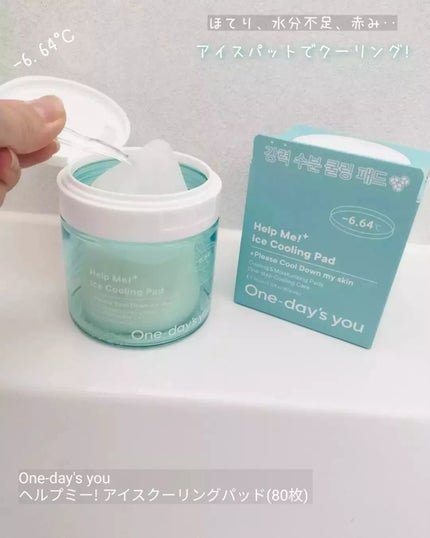 ヘルプミー! アイスクーリングパッド/One-day's you/トナーパッドを使ったクチコミ(3枚目)