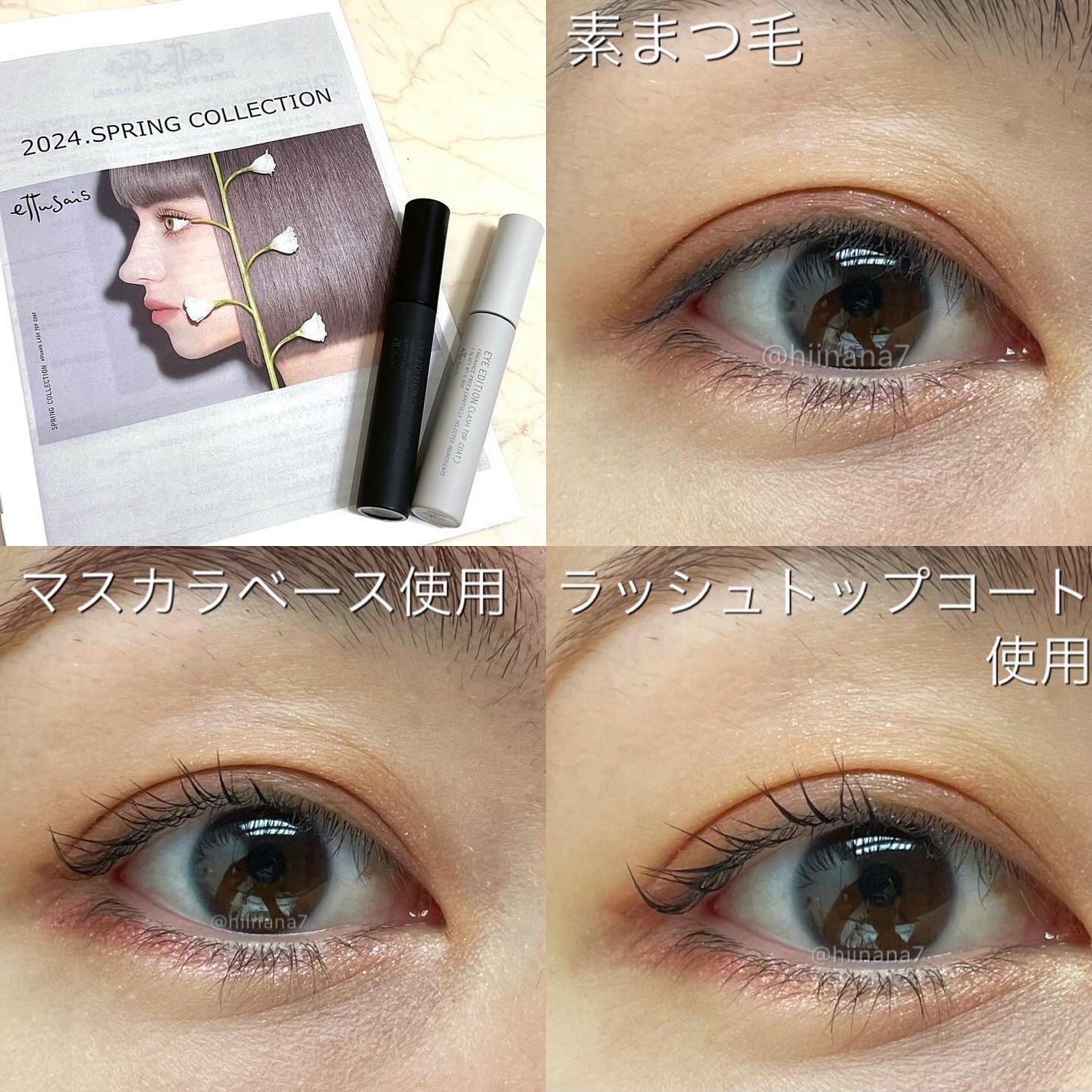 エテュセ アイエディション (マスカラベース)/ettusais/マスカラ下地を使ったクチコミ(5枚目)