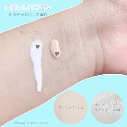 皮脂テカリ防止下地 保湿タイプ/CEZANNE/化粧下地を使ったクチコミ(2枚目)