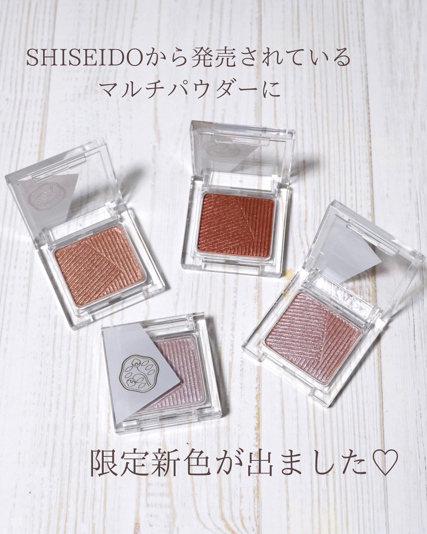オーラデュウ プリズム イルミネーター ピコ/SHISEIDO/単色アイシャドウを使ったクチコミ（2枚目）