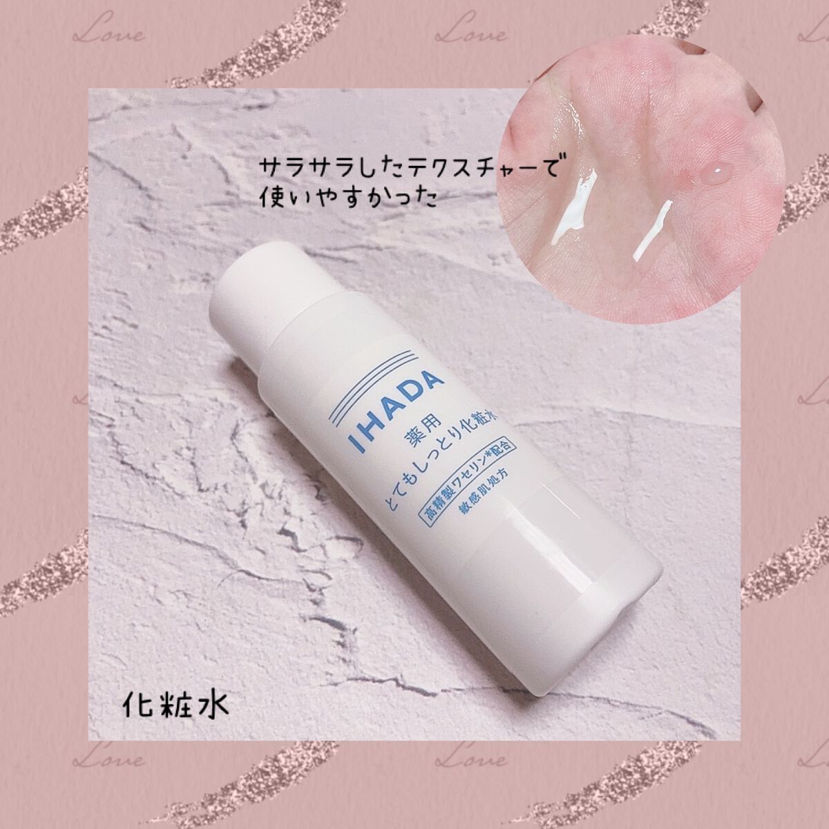 薬用スキンケアセットN（とてもしっとり）/IHADA/スキンケアキットを使ったクチコミ（2枚目）