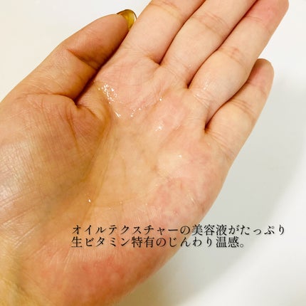 生VC美白美容液/Yunth/美容液を使ったクチコミ(3枚目)