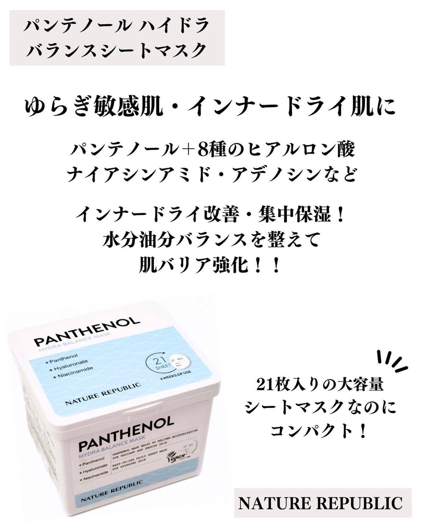 キューブマスク パンテノール/ネイチャーリパブリック/シートマスク・パックを使ったクチコミ(2枚目)