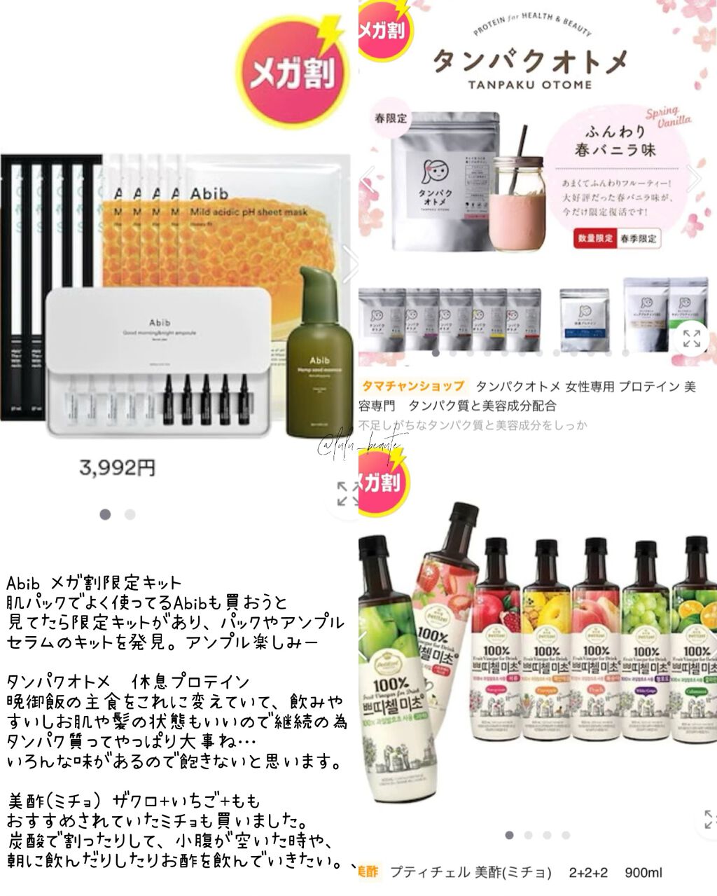 タンパクオトメ/タマチャンショップ/その他プロテインを使ったクチコミ（3枚目）