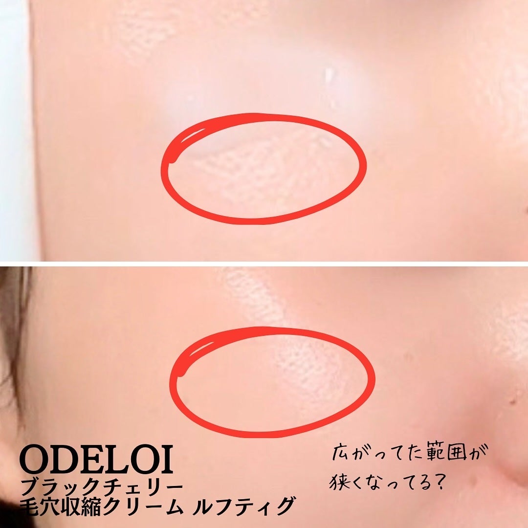 ブラックチェリー毛穴収縮クリーム ルフティグ/ODELOI/フェイスクリームを使ったクチコミ(5枚目)