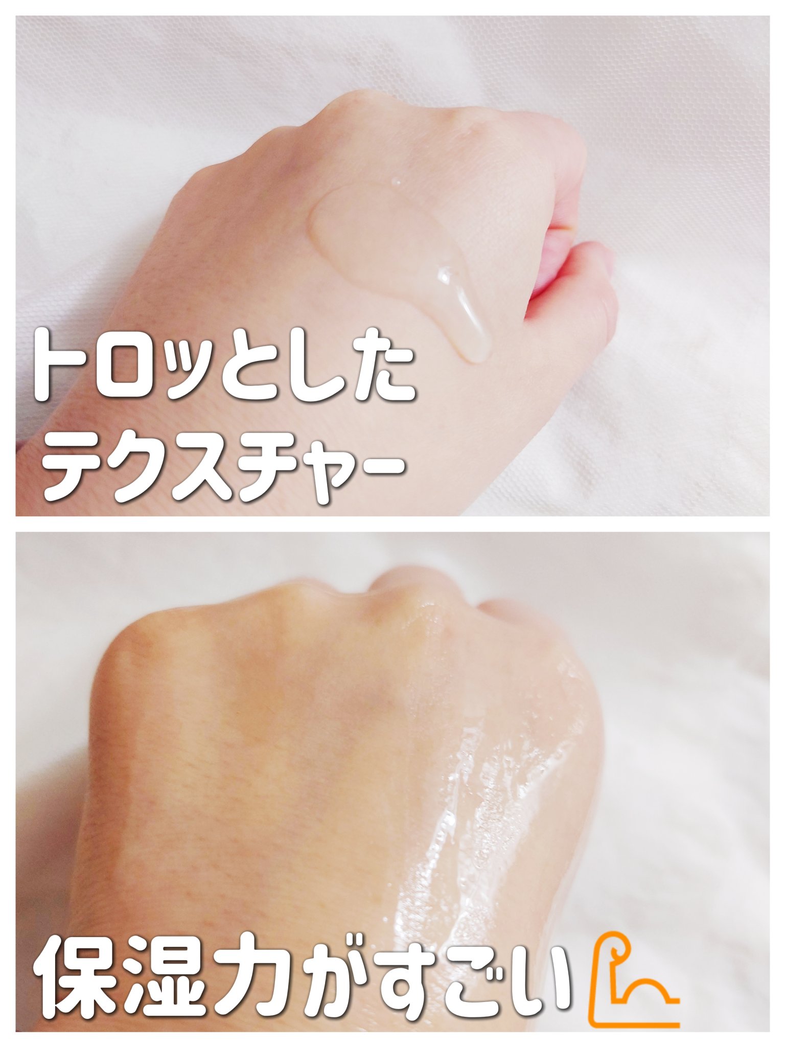 極潤プレミアムヒアルロン液(ハダラボスーパーモイスト化粧水c)/肌ラボ/化粧水を使ったクチコミ（3枚目）