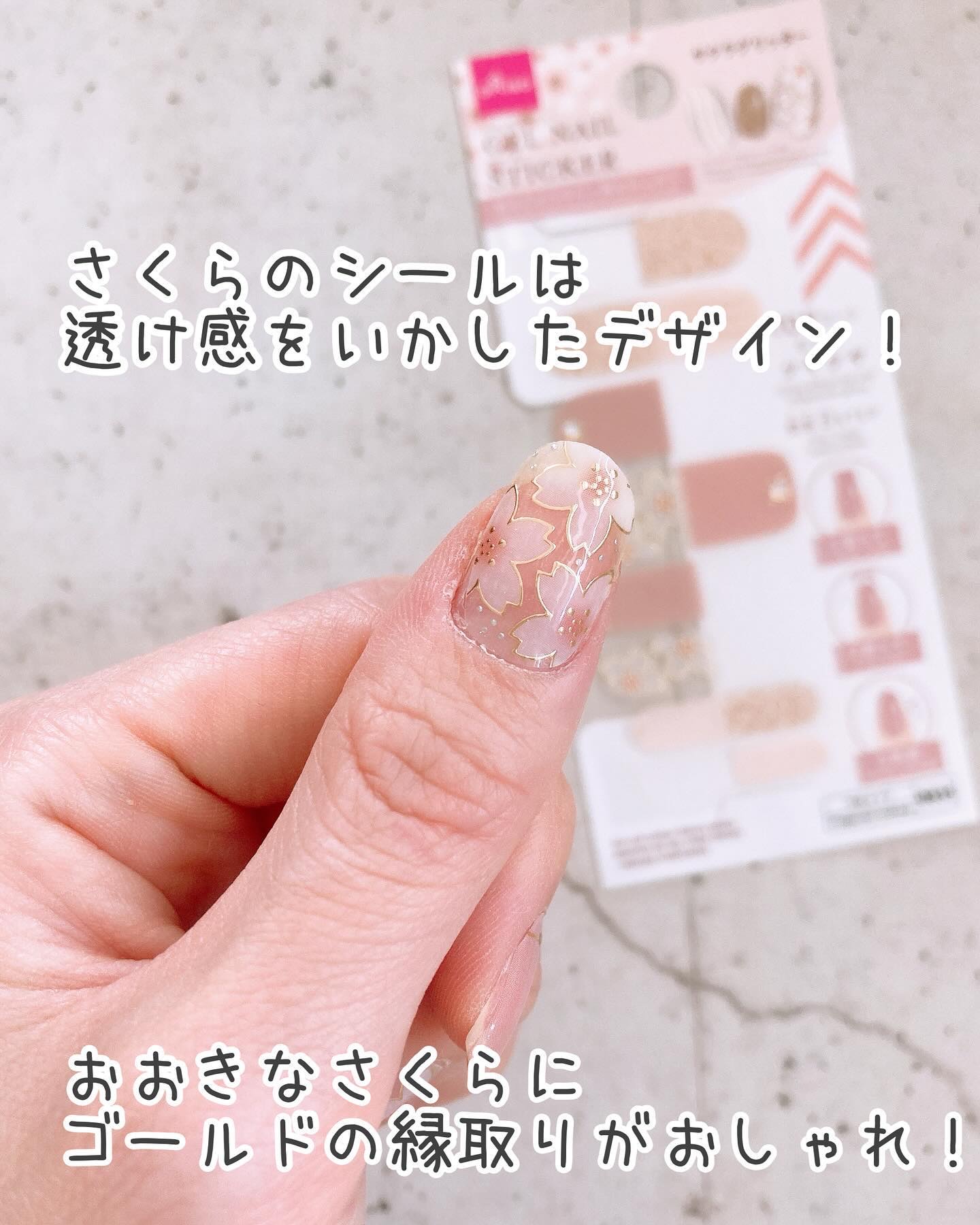 ジェルネイルシール/DAISO/ネイルシールを使ったクチコミ（3枚目）