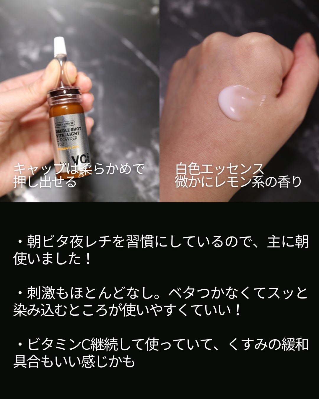 リードルショット100/VT/美容液を使ったクチコミ(7枚目)