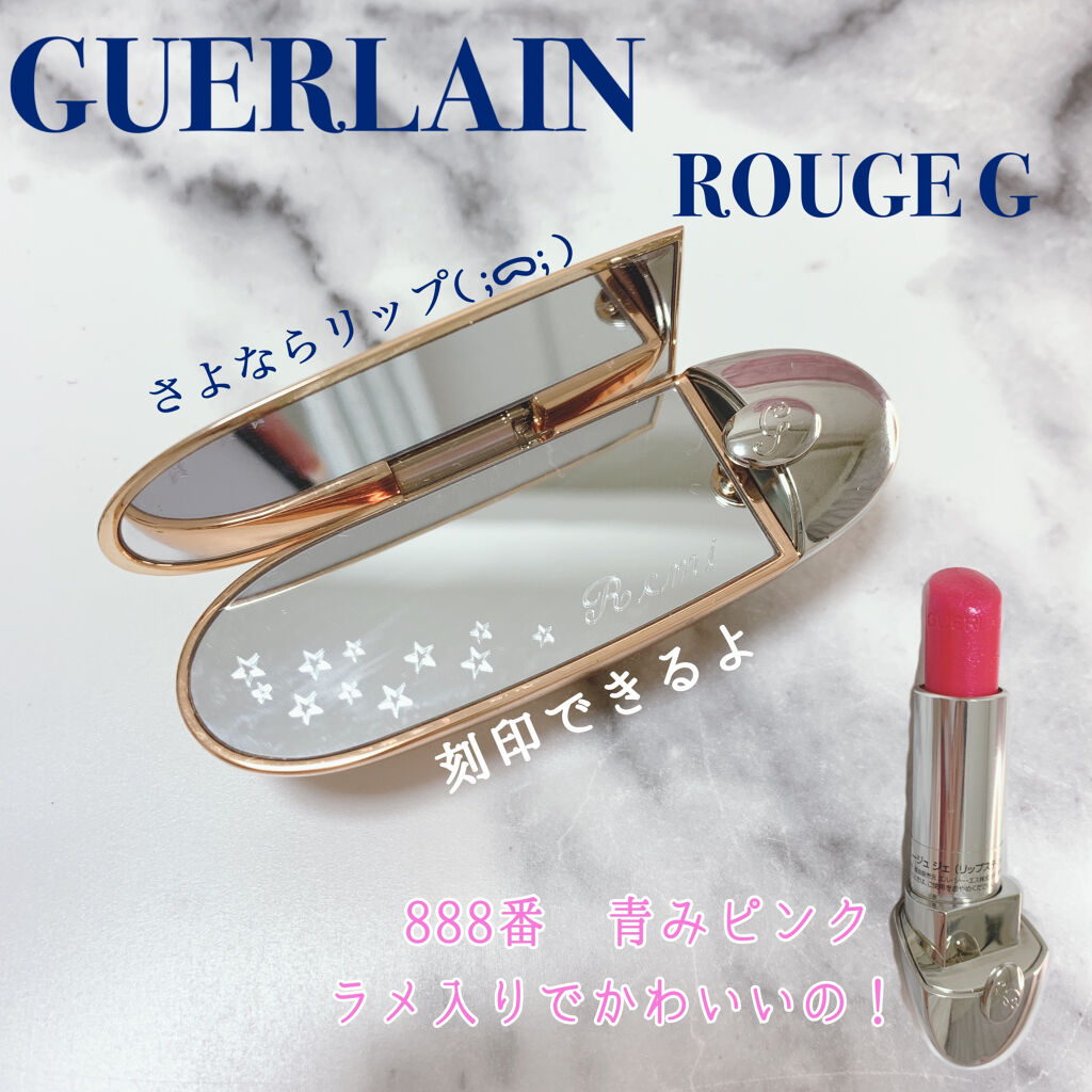 ルージュ ジェ｜GUERLAINの口コミ - ブルベにおすすめの口紅！ ゲラン