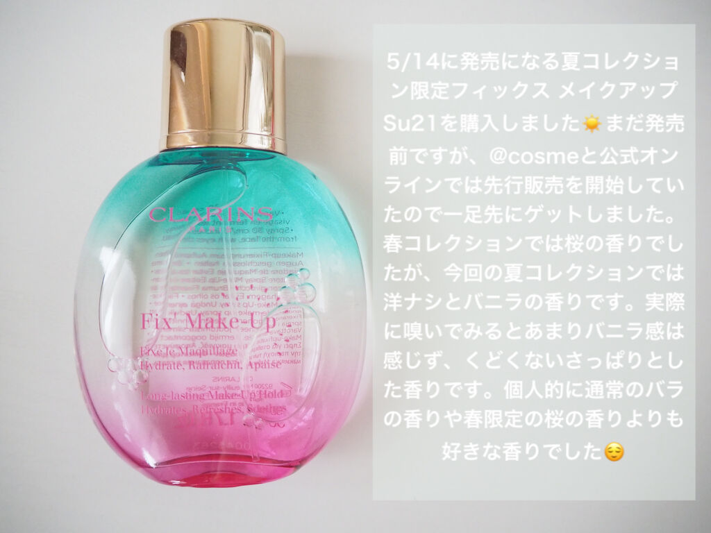 フィックス メイクアップ/CLARINS/ミスト状化粧水を使ったクチコミ（2枚目）