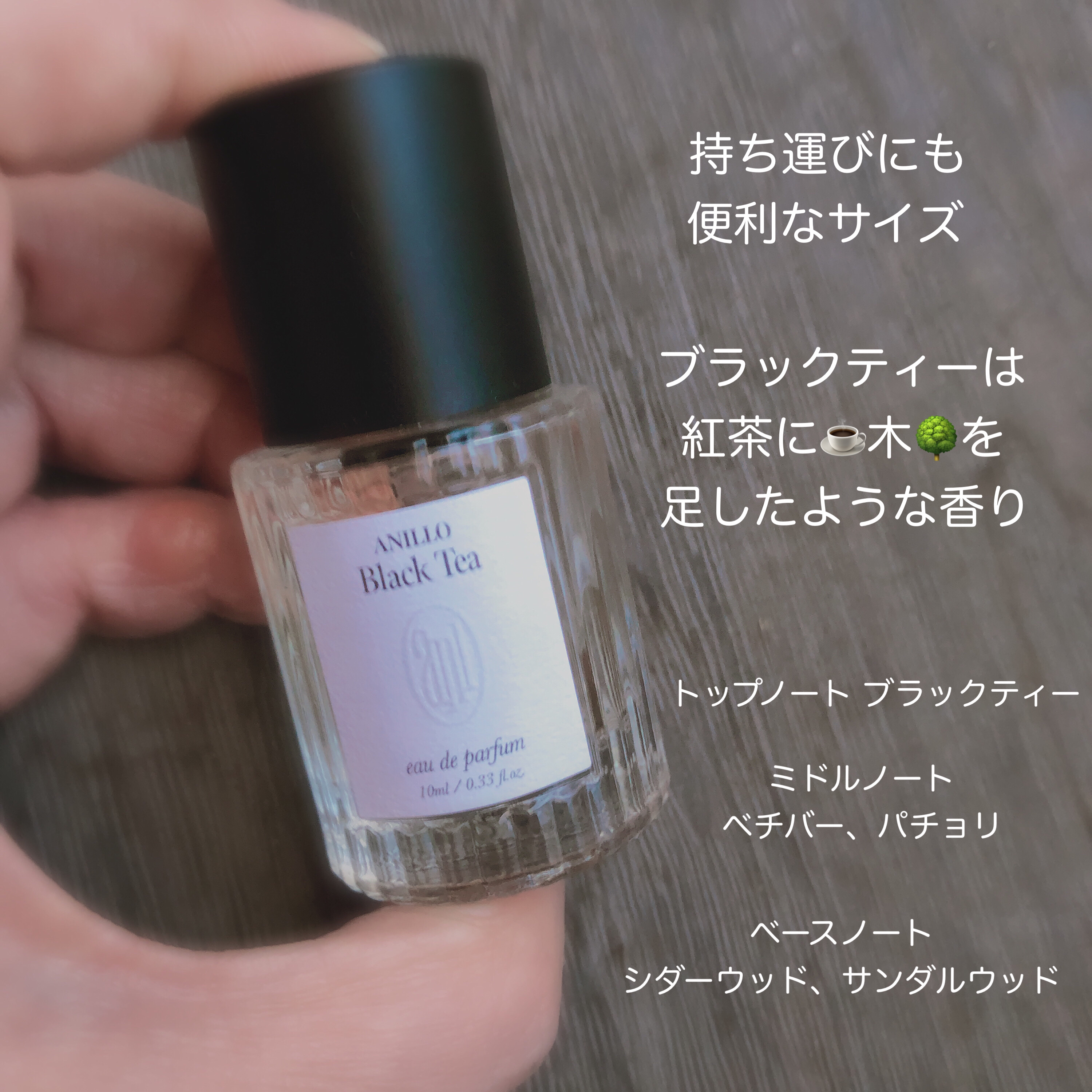 オードパルファム  Amber528/ANILLO/香水(その他)を使ったクチコミ（2枚目）