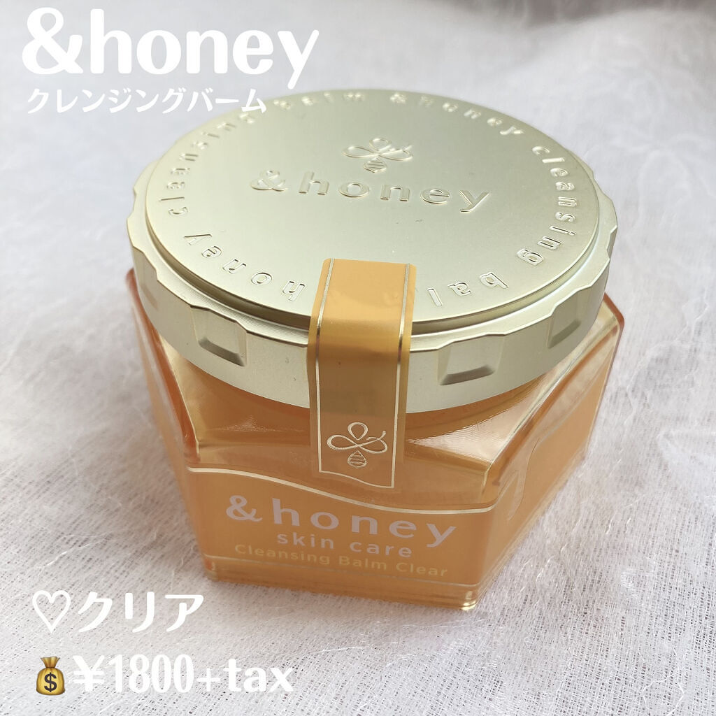 アンドハニー クレンジングバーム クリア/&honey/クレンジングバームを使ったクチコミ（2枚目）
