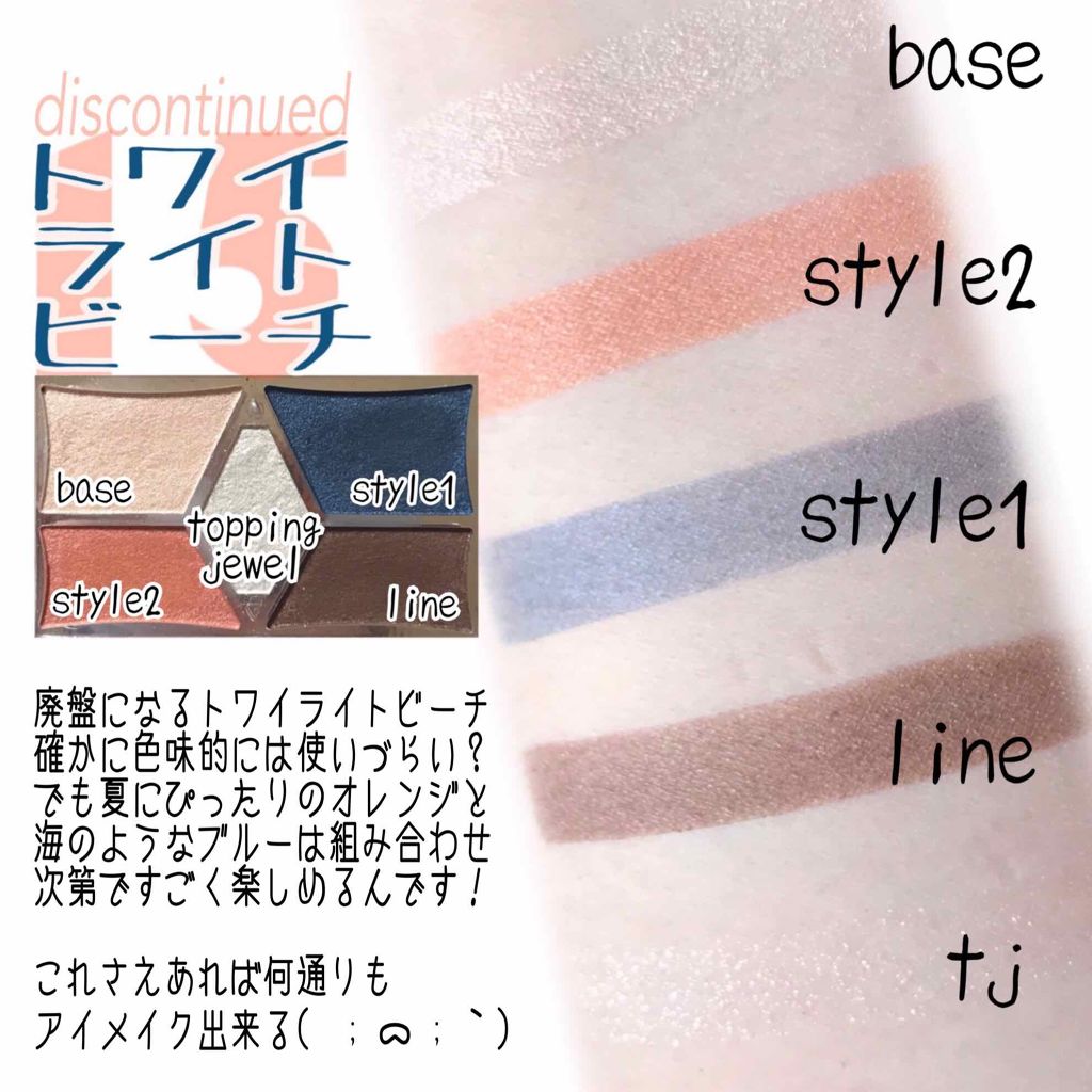 【旧品】パーフェクトスタイリストアイズ/キャンメイク/アイシャドウパレットを使ったクチコミ(2枚目)