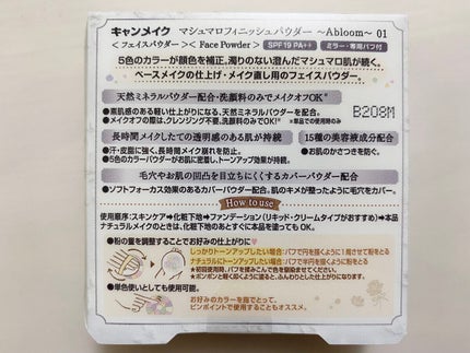 マシュマロフィニッシュパウダー ~Abloom~/キャンメイク/プレストパウダーを使ったクチコミ(2枚目)