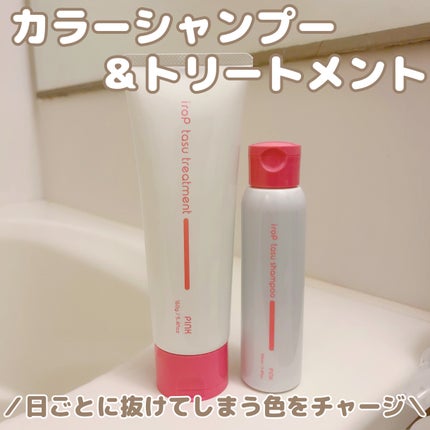 イロップ タス シャンプー/トリートメント/irop/市販シャンプーを使ったクチコミ(2枚目)