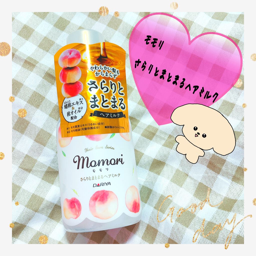 さらりとまとまるヘアミルク/モモリ/ヘアミルクを使ったクチコミ(1枚目)