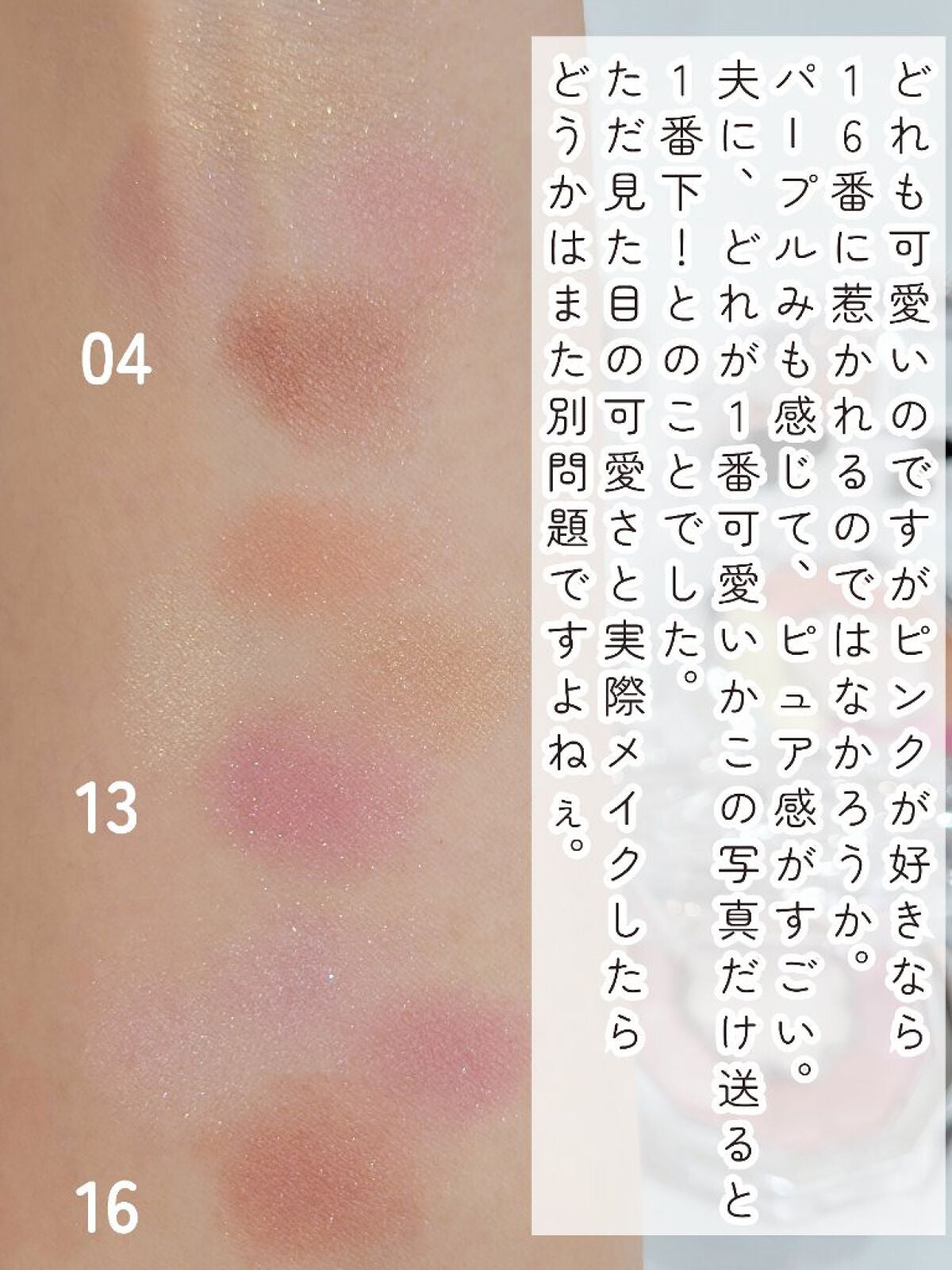 ジルスチュアート ブルームクチュール アイズ/JILL STUART/アイシャドウパレットを使ったクチコミ(8枚目)