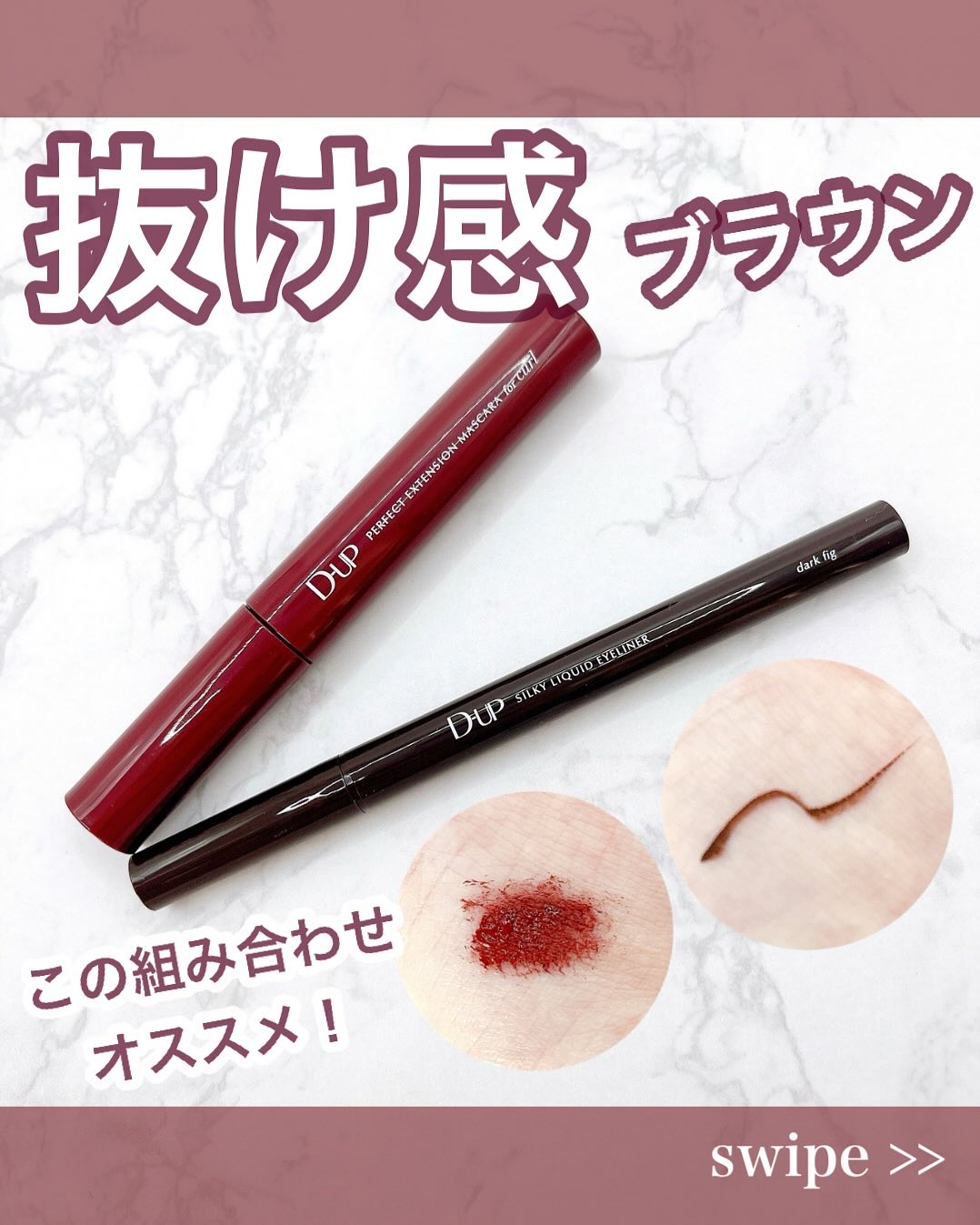 パーフェクトエクステンション マスカラ for カール/D-UP/マスカラを使ったクチコミ（1枚目）