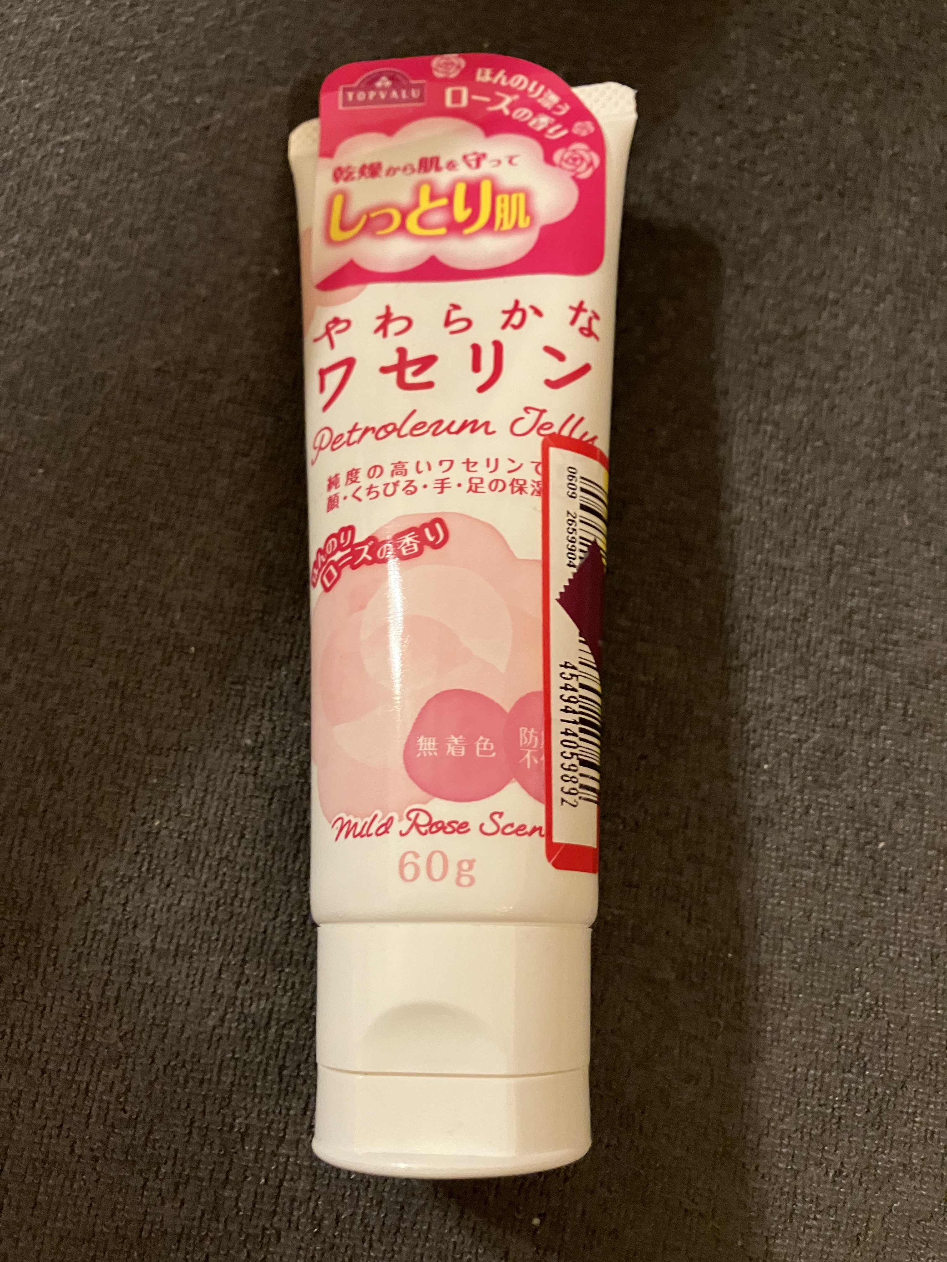 トップバリュ やわらかなワセリンのクチコミ「トップバリュ　やわらかなワセリン

お安くなっていて100円で購入しました。

ローズの香りで.....」（3枚目）