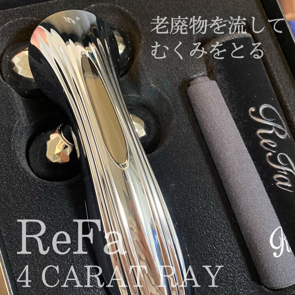 フォーカラットレイ/ReFa/美顔器・マッサージを使ったクチコミ(1枚目)