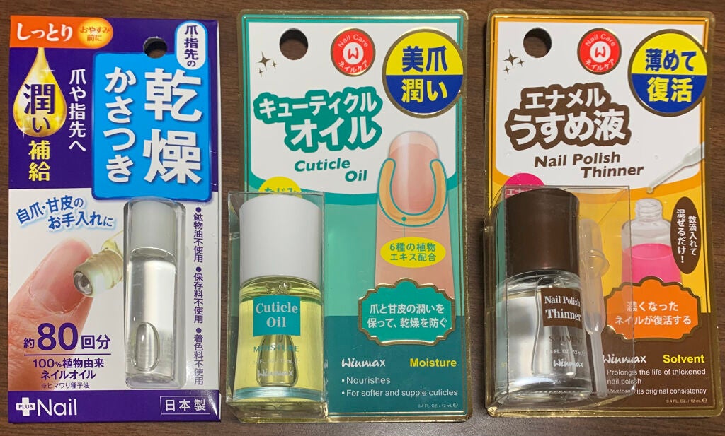 ウインマックスネイルケアシリーズ エナメル うすめ液/DAISO/ネイル用品を使ったクチコミ(1枚目)