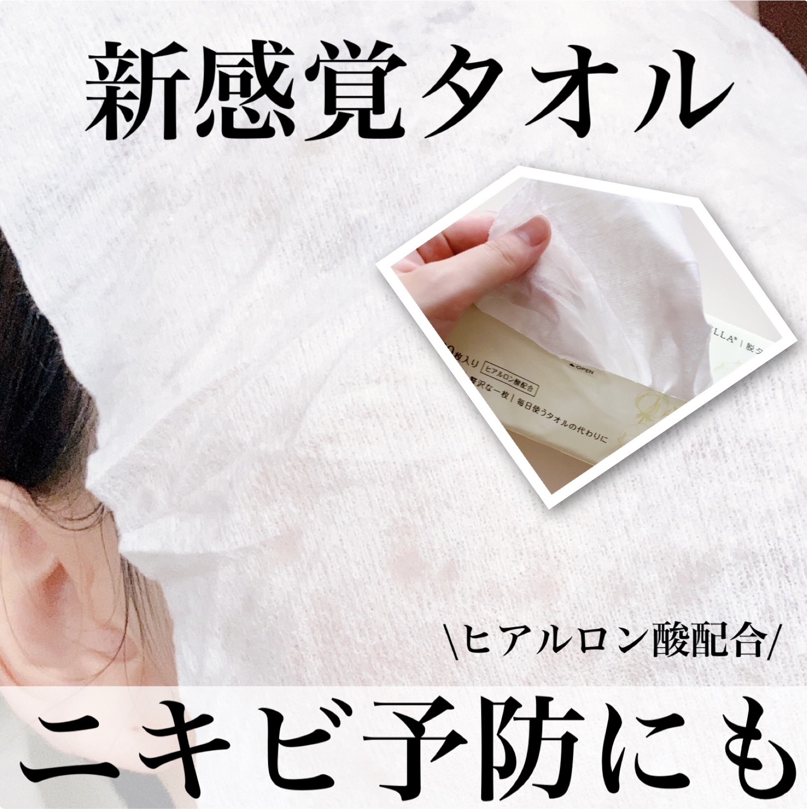 ロイヤルタオル/CICIBELLA/クレンジングタオルを使ったクチコミ（1枚目）