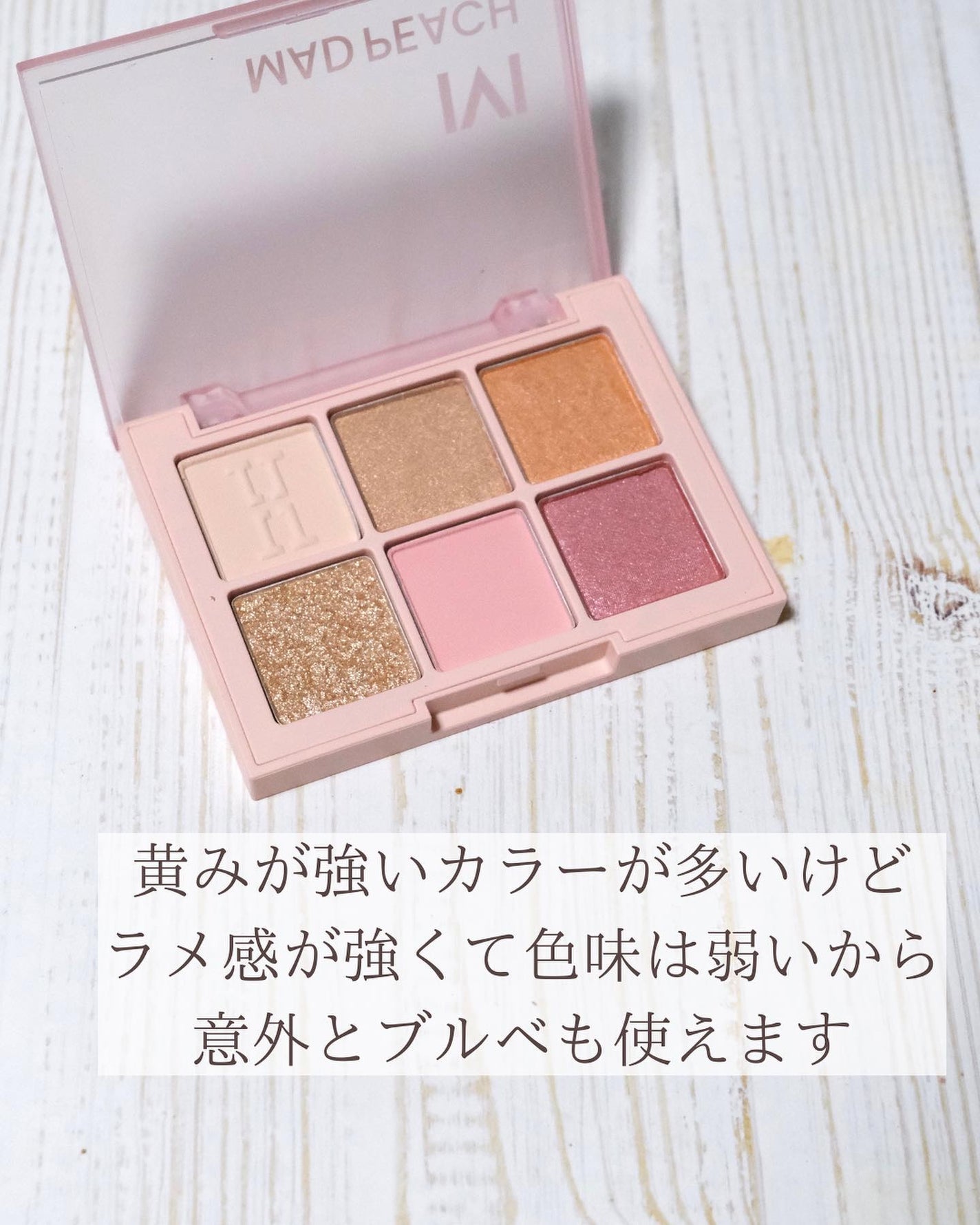 デイリームードアイシャドウパレット/MAD PEACH/アイシャドウパレットを使ったクチコミ(4枚目)