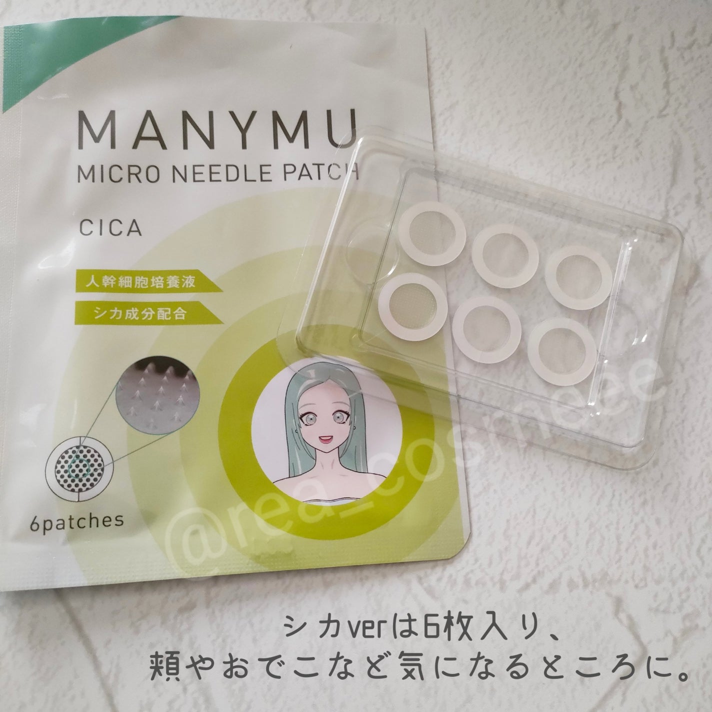 マイクロニードルパッチ シカ/MANYMU/シートマスク・パックを使ったクチコミ(4枚目)