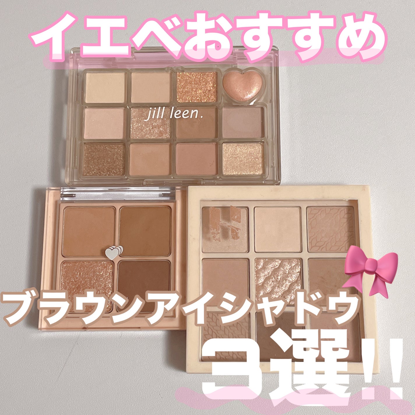 ベターザンアイズ/rom&nd/アイシャドウパレットを使ったクチコミ(1枚目)