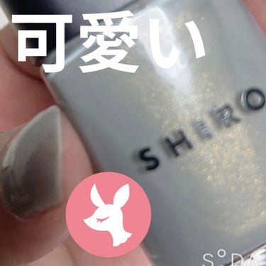 SHIRO 亜麻ネイルのクチコミ「高いけど可愛い！


SHIRO
亜麻ネイル7B03 ニュアンス ブルー

水色の中にゴールド.....」（3枚目）