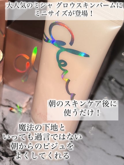 ミシャ グロウ スキンバーム(R)/MISSHA/化粧下地を使ったクチコミ(2枚目)